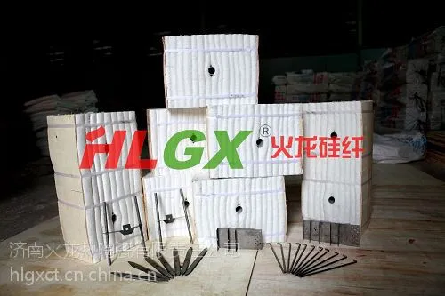 “济南火龙”台车炉用陶瓷纤维模块