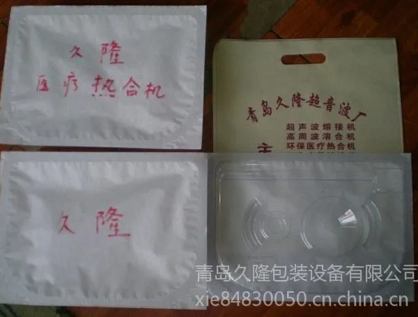 供应山东高频焊接机/烟台莱州热合熔接机/威海旋转熔接机/济南医疗包装封口机/青岛吸塑包装封口机