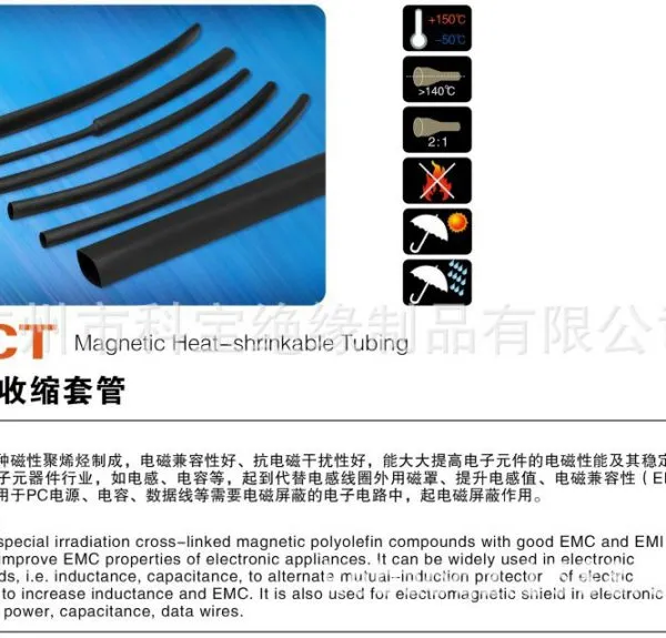 厂家供应 电子电感电容专用热缩管KBCT 提升电感值 抗干扰