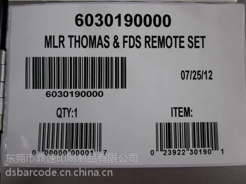 热敏不干胶 热敏标签 染色不干胶 条码纸 彩色热敏标签75*60*800