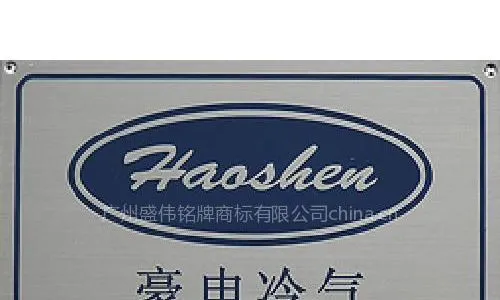 供应五金标牌
