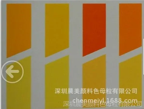 供应高耐温,高耐光,耐酸耐碱,耐化学腐蚀巴斯夫原装进口色粉
