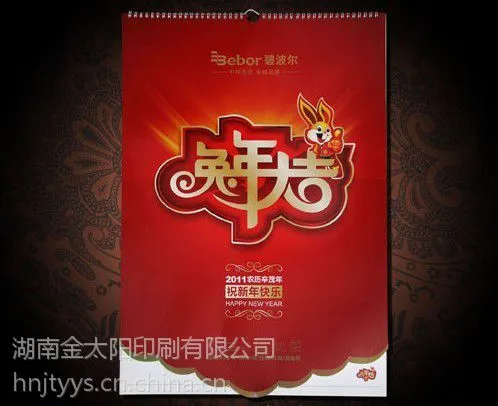 供应挂历,高档挂历,