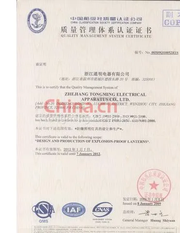 质量管理体系认证证书