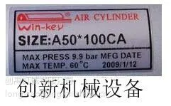 供应台湾元基(win-key) 台湾君帆气缸