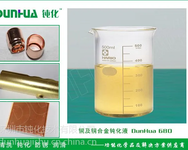 供应环保铜合金钝化液、紫铜钝化液、黄铜钝化液、铜光亮剂