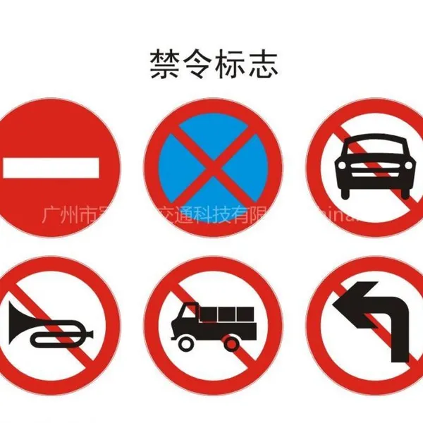 供应安全标牌_标识牌_夜光标牌_反光标牌_安全标志牌_标识标牌-冠定达公司