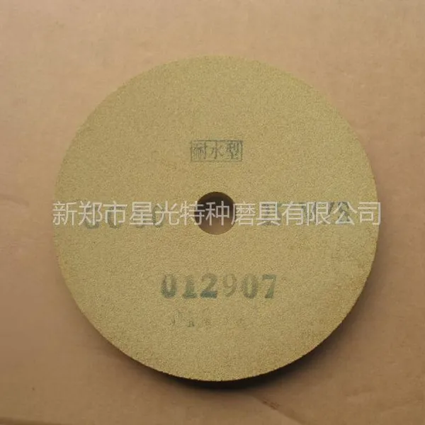 星光磨具优质砂轮-PVA热硬化树脂砂轮