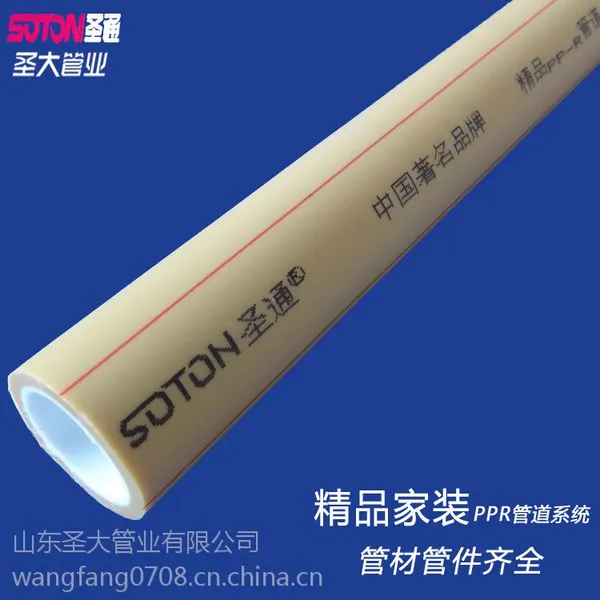 供应精品家装PPR管材管件家装建材冷热水管输送用白色咖喱色塑料水管
