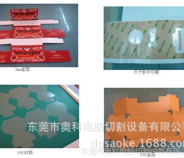 PVC胶片电脑割样机 铜版纸电脑割样机 不干胶贴纸割样机 割样机