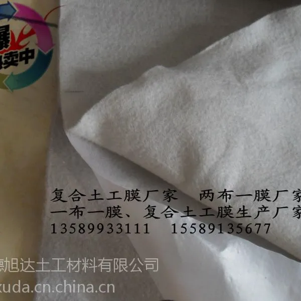 供应复合土工膜,hdpe复合土工膜厂家