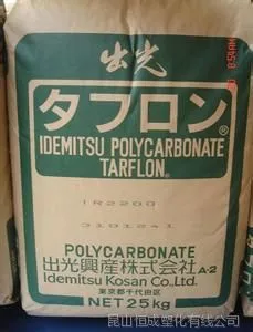 聚碳酸酯 PC G-2510 日本出光 透明级 增强级 阻燃级