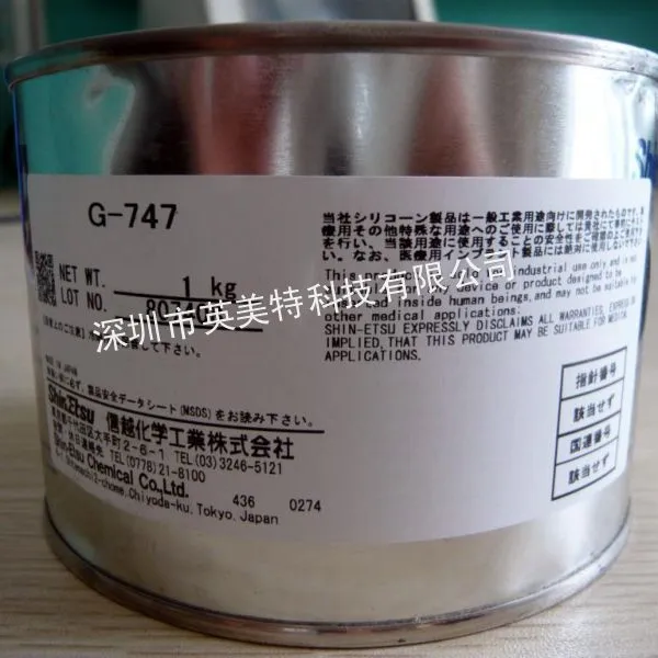 供应信越G-747