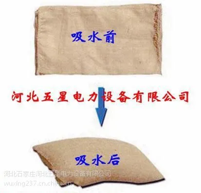 供应河北五星防汛抢险膨胀袋厂家///广东防汛抗洪膨胀袋///淡水型应急吸水膨胀袋价格