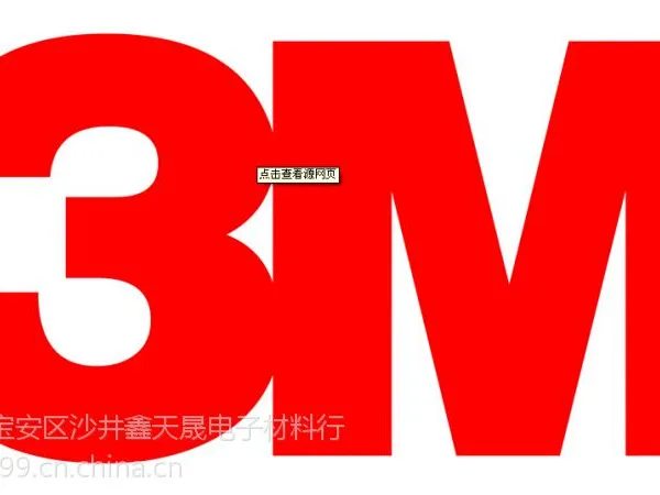 美国进口医用胶带3M9834 PU基材 0.05