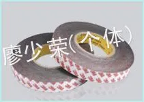 供应3M? #1558T黑色电气绝缘胶带