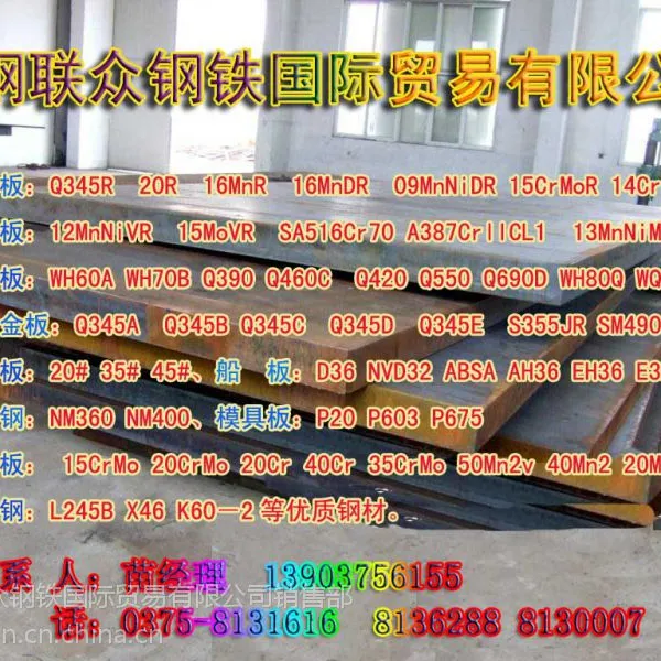 供应临氢钢板SA387Gr22CL2(2 .25Cr-1Mo)-舞钢联众钢铁