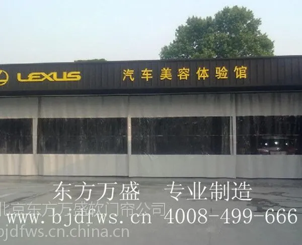 供应洗车帘批发 透明拉帘 洗车拉帘 防尘拉帘 隔断帘 洗车帘厂家 定做洗车帘