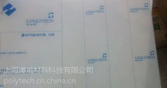 供应SPOLYTECH扩散PC薄片单面磨砂LH0555E