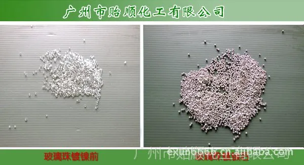 化学镀镍水 化学镀镍 镀镍水 钢铁化学镀镍