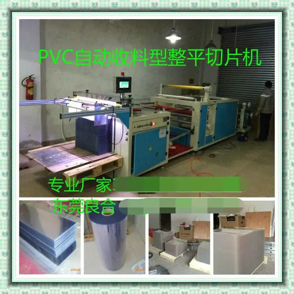 供应【PETG卷材整平机】良合双杆纠偏+自动升降型