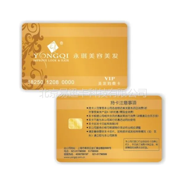 北京建和易讯SMC系列ID卡生产SMC系列ID卡厂商
