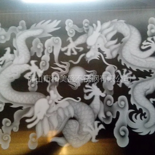 供应惠州市不锈钢蚀刻画样品佛山和美盛蚀刻画蚀刻,不锈钢蚀刻画和美盛