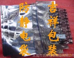 供应防静电屏蔽袋
