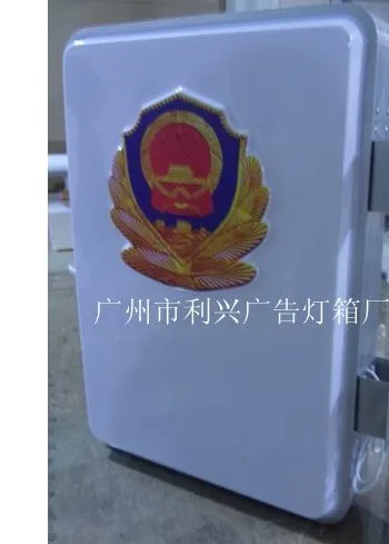 供应广告吸塑灯箱,订购吸塑灯箱,吸塑灯箱批发价格