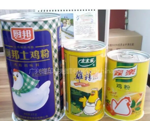 供应供应鸡粉罐/调味品罐/米粉罐/蛋白质粉罐