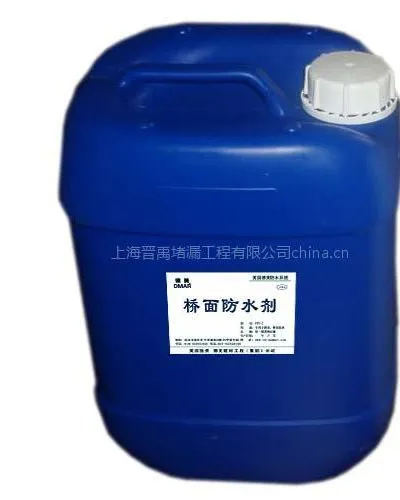 供应FTY-2桥面防水剂