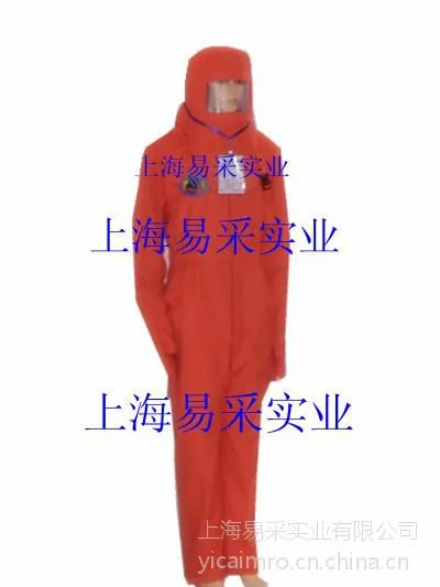 供应易采进口材质超低温液氮防护服 LNG防护服 冷库防冻服 耐零下600度
