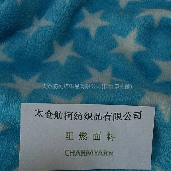 阻燃面料、阻燃布、阻燃纺织品面料、阻燃丝、阻燃纱线