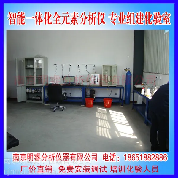 供应装饰金属材料分析仪 明睿MR-CS-F型 碳硫锰磷硅分析仪