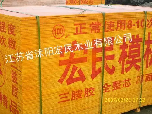 供应鹤壁建筑模板价格网 濮阳建筑模板价格厂家