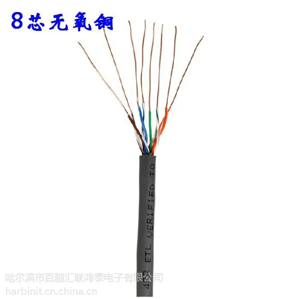 供应哈尔滨批发网线,超五类 纯铜网线 屏蔽网线 防水网线 网线怎么接13684624961