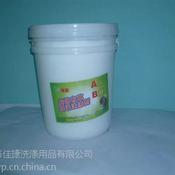 ��Ӧˮϴ��ר���黯��