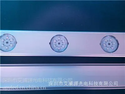 供应深圳艾浦源led厂家直供,铝槽点光源, led点光源 led像素灯