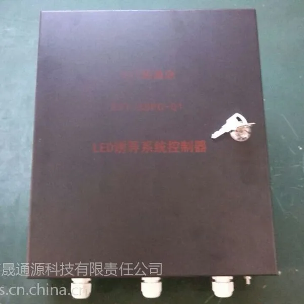 优质隧道诱导系统控制器 LED诱导灯控制箱最新价格 专业生产厂家选晟通源科技