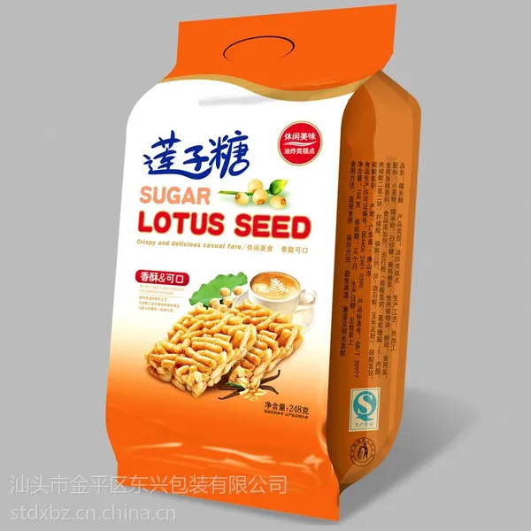 供应厂家直销 立体四边封袋 食品包装袋 立体袋 真空包装袋