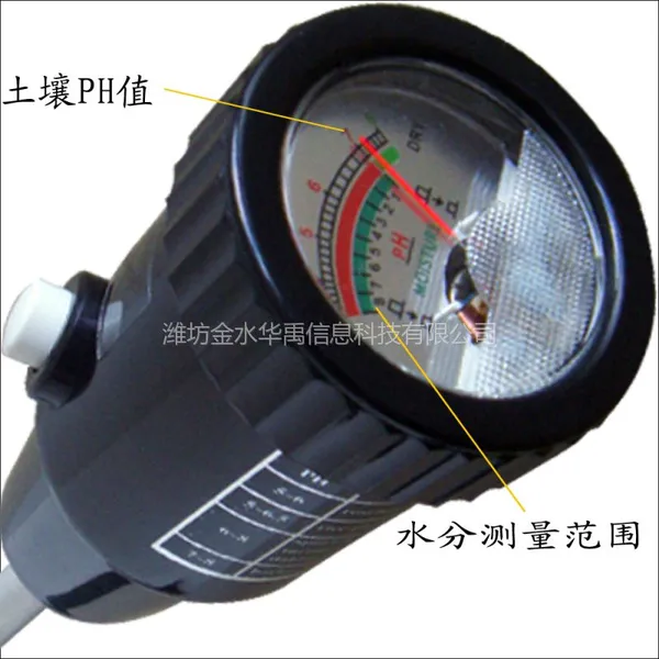 供应金水华禹HY.TZS-3土壤PH值(酸碱度)/湿度检测仪