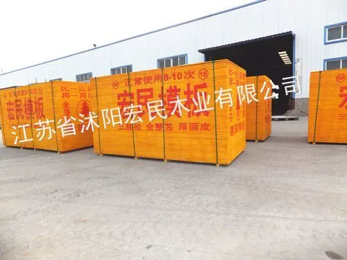 供应洛阳建筑模板厂家 焦作建筑模板价格报价
