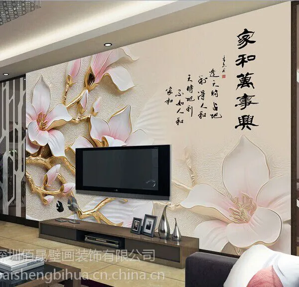 供应个性化定制大型无缝壁画 古典中国风 家和万事兴