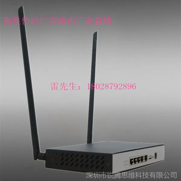 OEM广告路由器WIFI商用大功率微信营销7620N系统定做