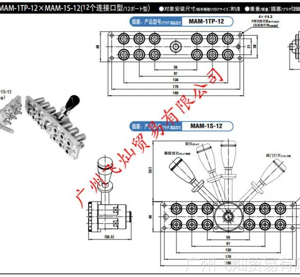 日东工器NITTO多路接头MAM-1TP-12*MAM-1S-12(原装正品)