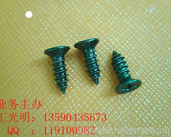 供应【厂家直销】自攻螺钉 微型螺丝M2&times;7