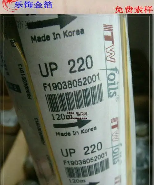 供应韩国K168,167系列广泛适用于各种油墨面烫金纸