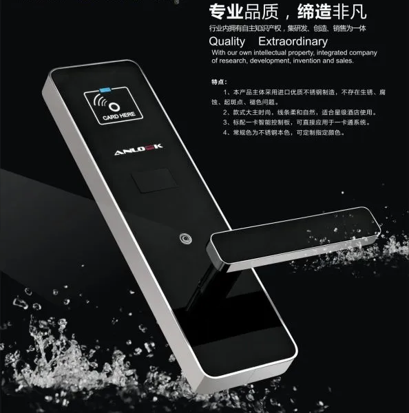 供应安诺克不锈酒店智能门锁0808款