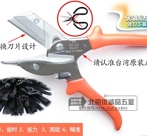 原装正品台湾富具亚FS-317工业胶条剪刀(用于铝木门窗胶条剪切)省时省力高效精准