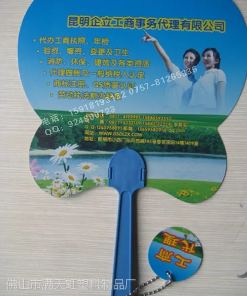 供应佛山南海广告扇子厂家 同行